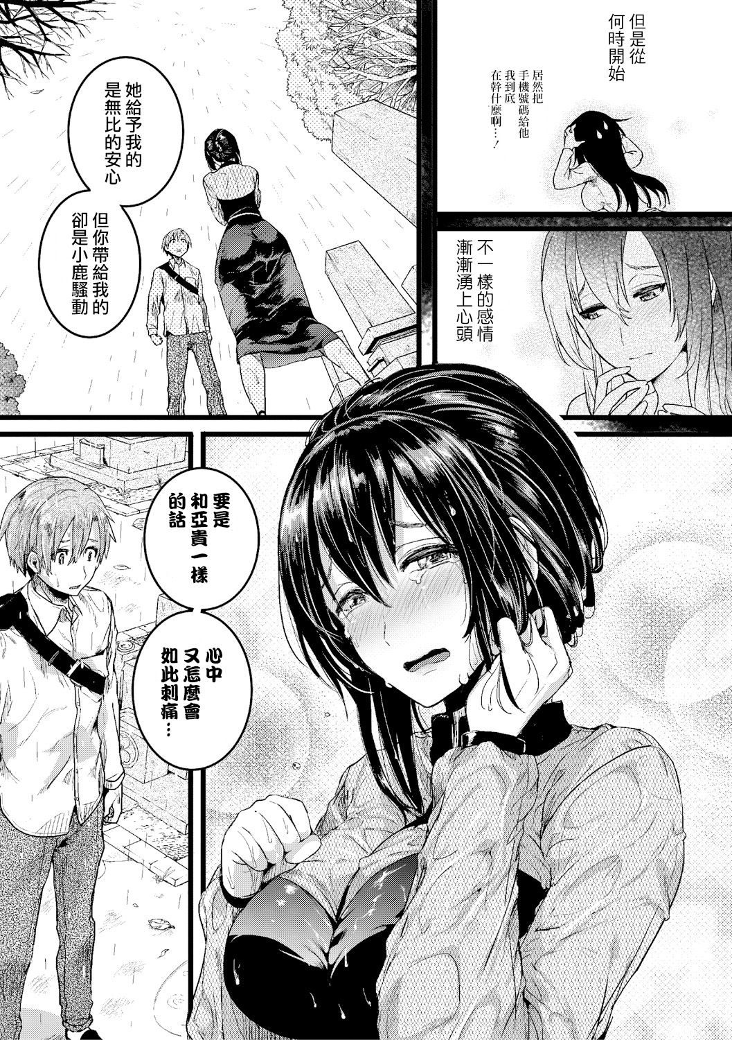 [doumou] Akibare (COMIC Shingeki 2019-02) [Chinese] [沒有漢化] [Digital] page 19 full