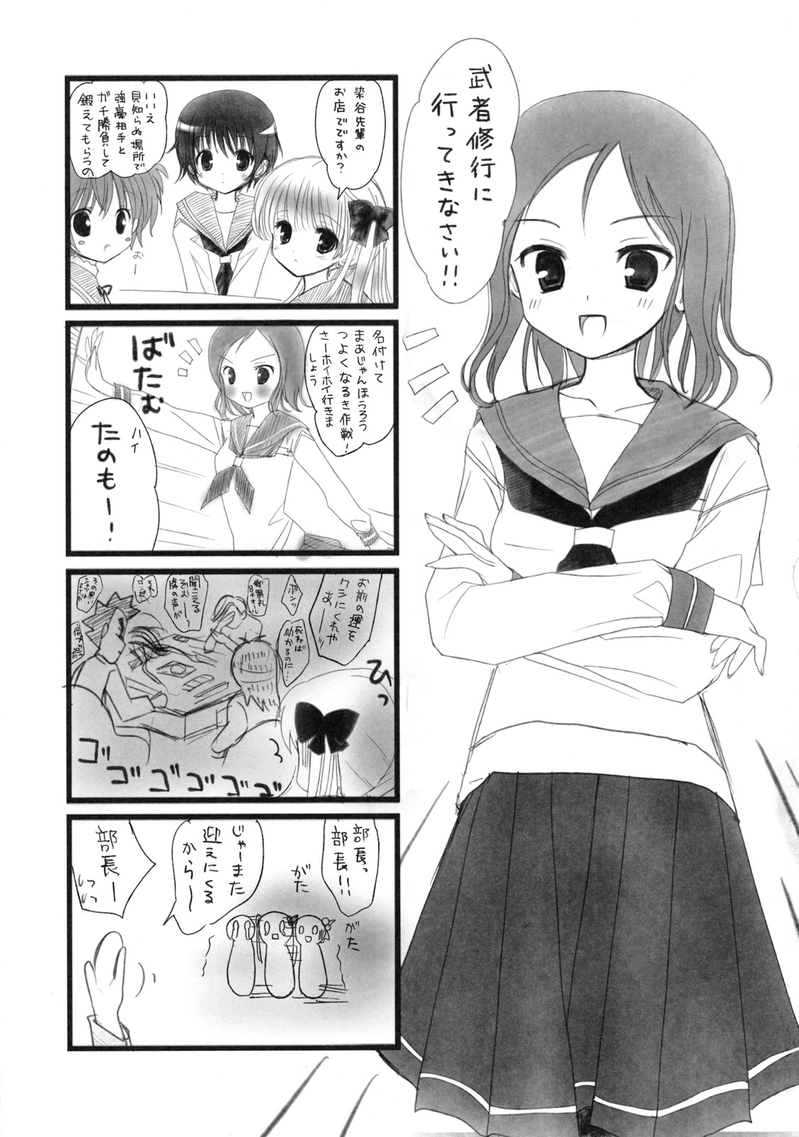 (COMIC1☆3) [Nekoatama (Neko Miya Nao)] Nodocchi to Washizu Mahjong (Saki) page 4 full