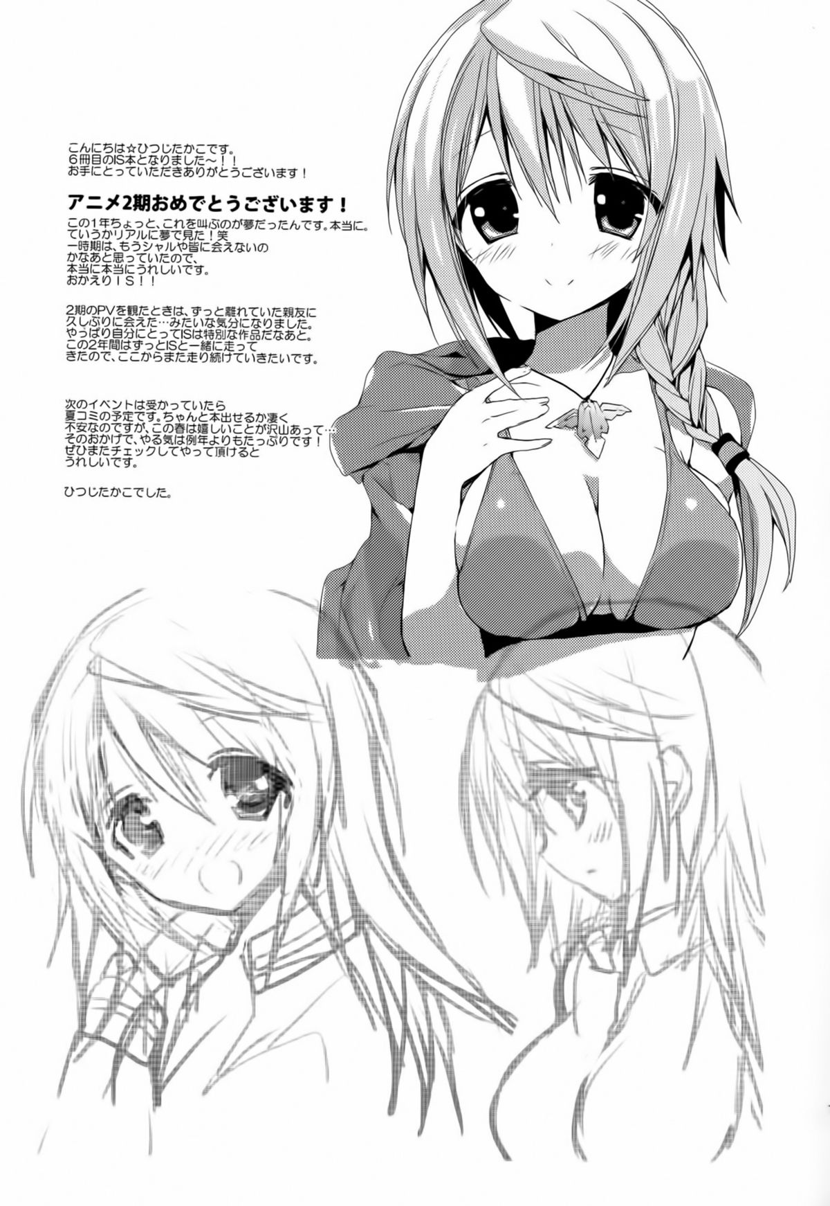 (COMIC1☆7) [Otona Shuppan (Hitsuji Takako)] Daisuki Collection 2 | Love Collection 2 (IS <Infinite Stratos>) [English] [Rapidswitch] page 16 full