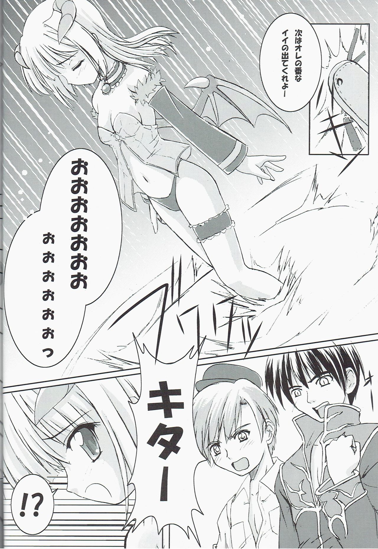 (C66) [Usakura (Koto)] Itsu made Tatte mo Mijissou + SC25 Paper (Ragnarok Online) page 8 full