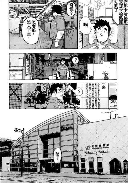 [Ebisubashi Seizou, Kihira Kai] Kagura Mai [Chinese] page 13 full