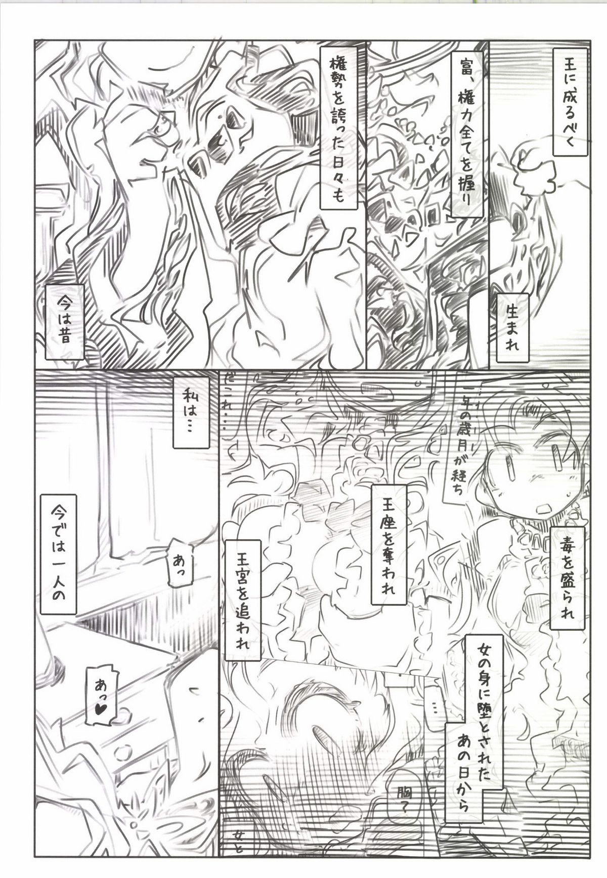 [Kouhuku Shigen (ryokutya)] Onna no Shiawase [Digital] page 3 full