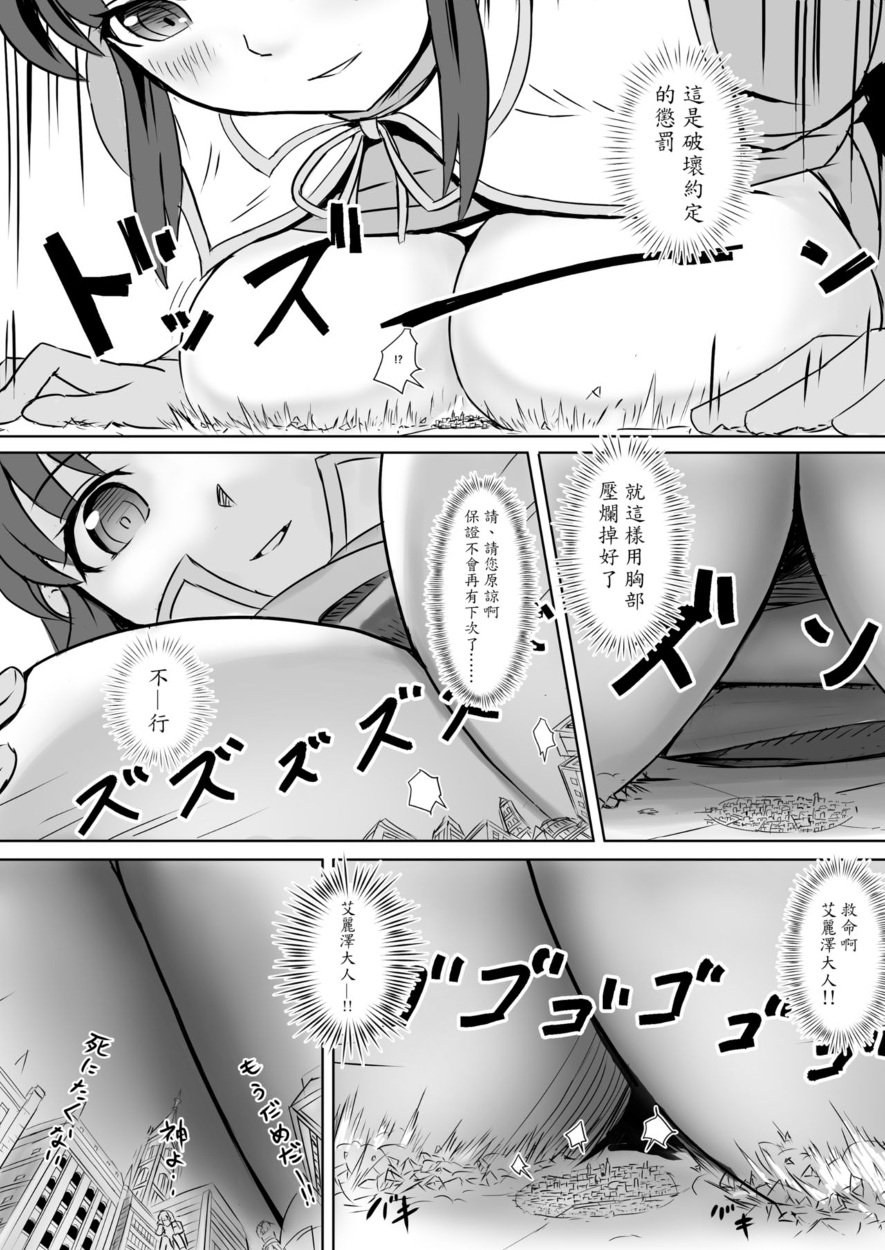 [Modoki Jinja Shamusho (Various)] Subete o F ni Suru Mono [Chinese] page 17 full