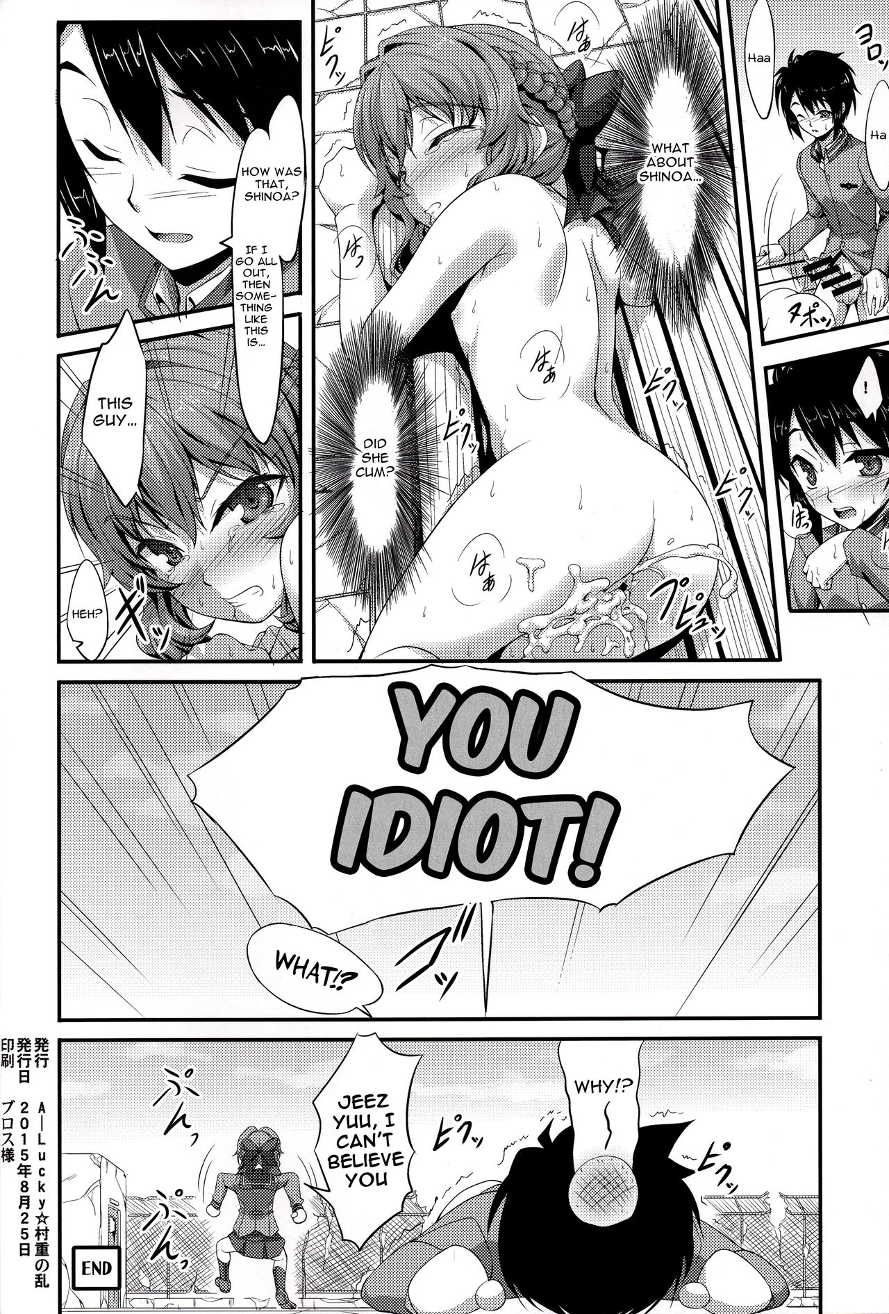 [A-Lucky Murashige no Ran (A-Lucky Murashige)] Viva!! Fujun Isei Kouyuu! (Owari no Seraph) [English] {Hennojin} page 17 full