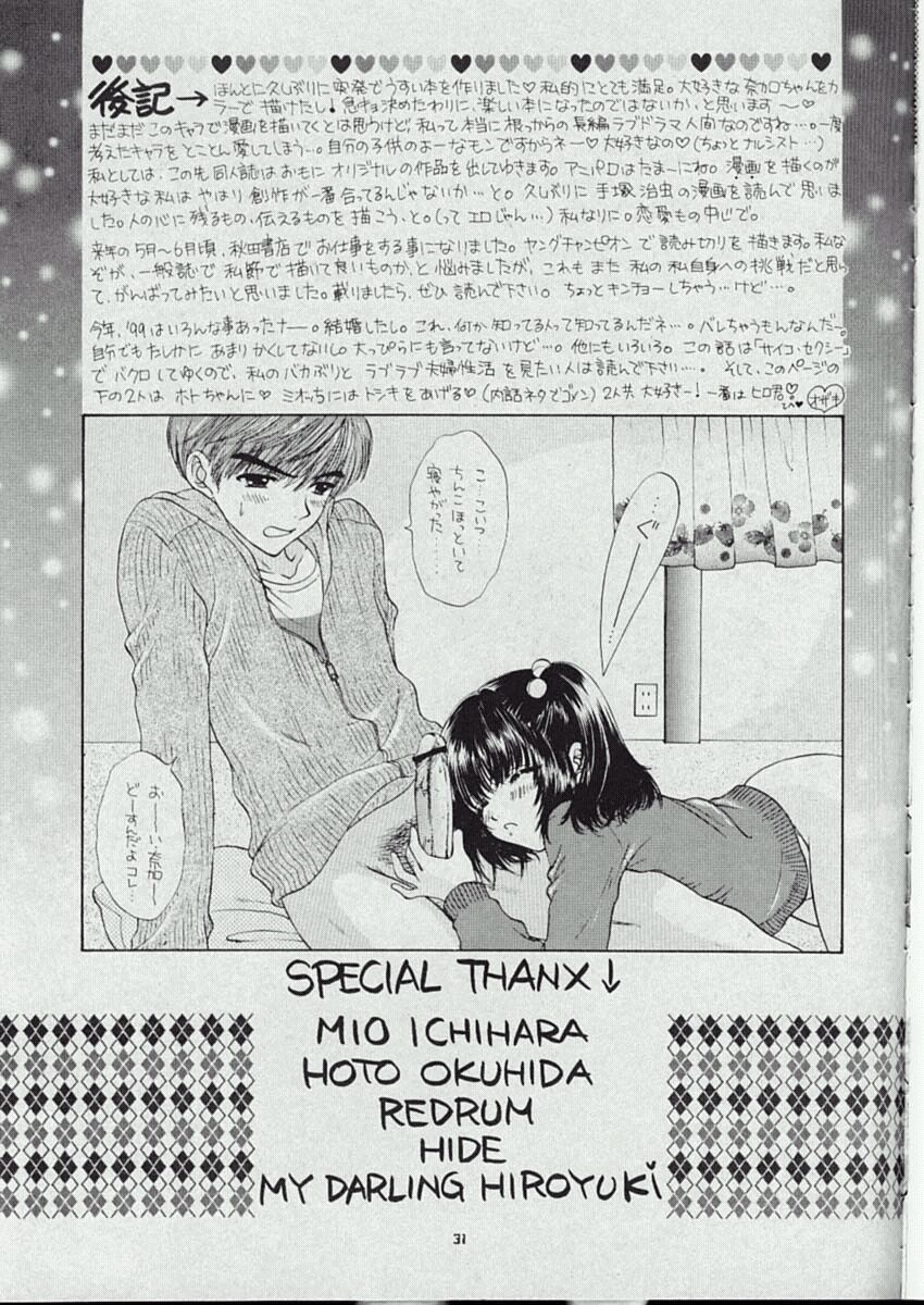 (CR24) [PERFECT CRIME, BEAT-POP (REDRUM, Ozaki Miray)] You and Me Make Love Sweet Version page 28 full