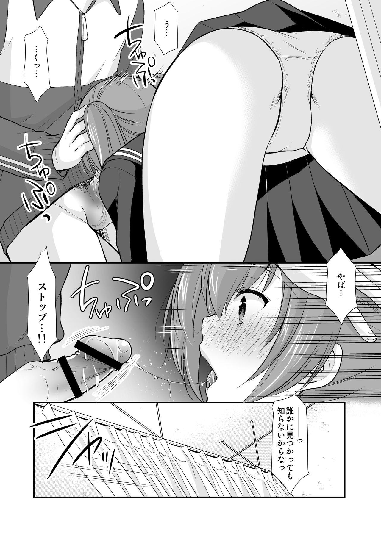 [Imomuya Honpo - Singleton (Azuma Yuki)] Futarikiri dattara Hokenshitsu demo Gaman Dekinai [Digital] page 10 full