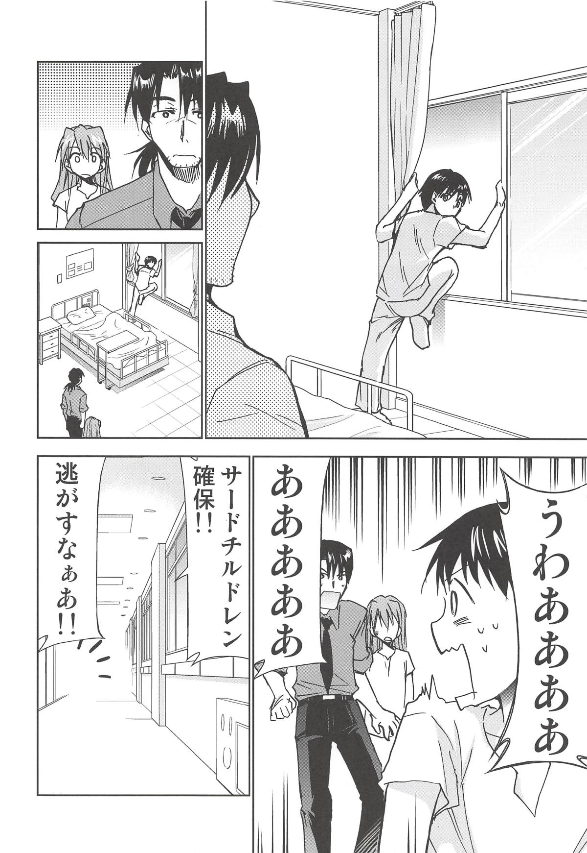 (C94) [Studio KIMIGABUCHI (Kimimaru)] RE-TAKE Kai 2 (Neon Genesis Evangelion) page 20 full