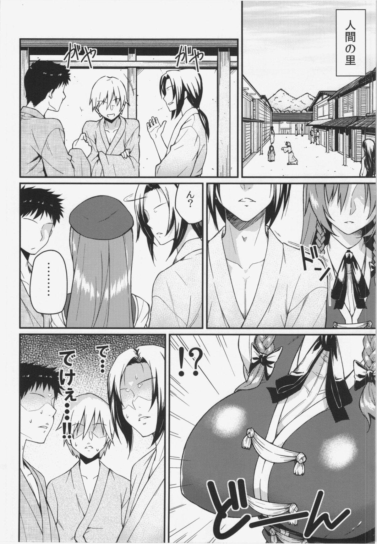 (C83) [Hirojuu Renshuuchou (Hiroya)] Monban? Sonna Koto yori S*X da!! (Touhou Project) page 8 full