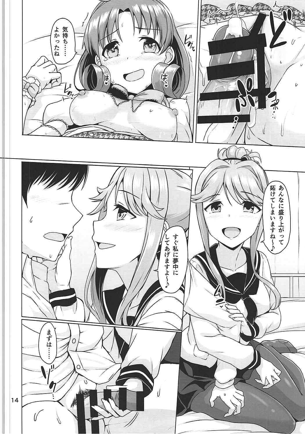 (Utahime Teien 12) [Mikandensya (Dan)] Princess? or Maria? (THE IDOLM@STER MILLION LIVE!) page 15 full