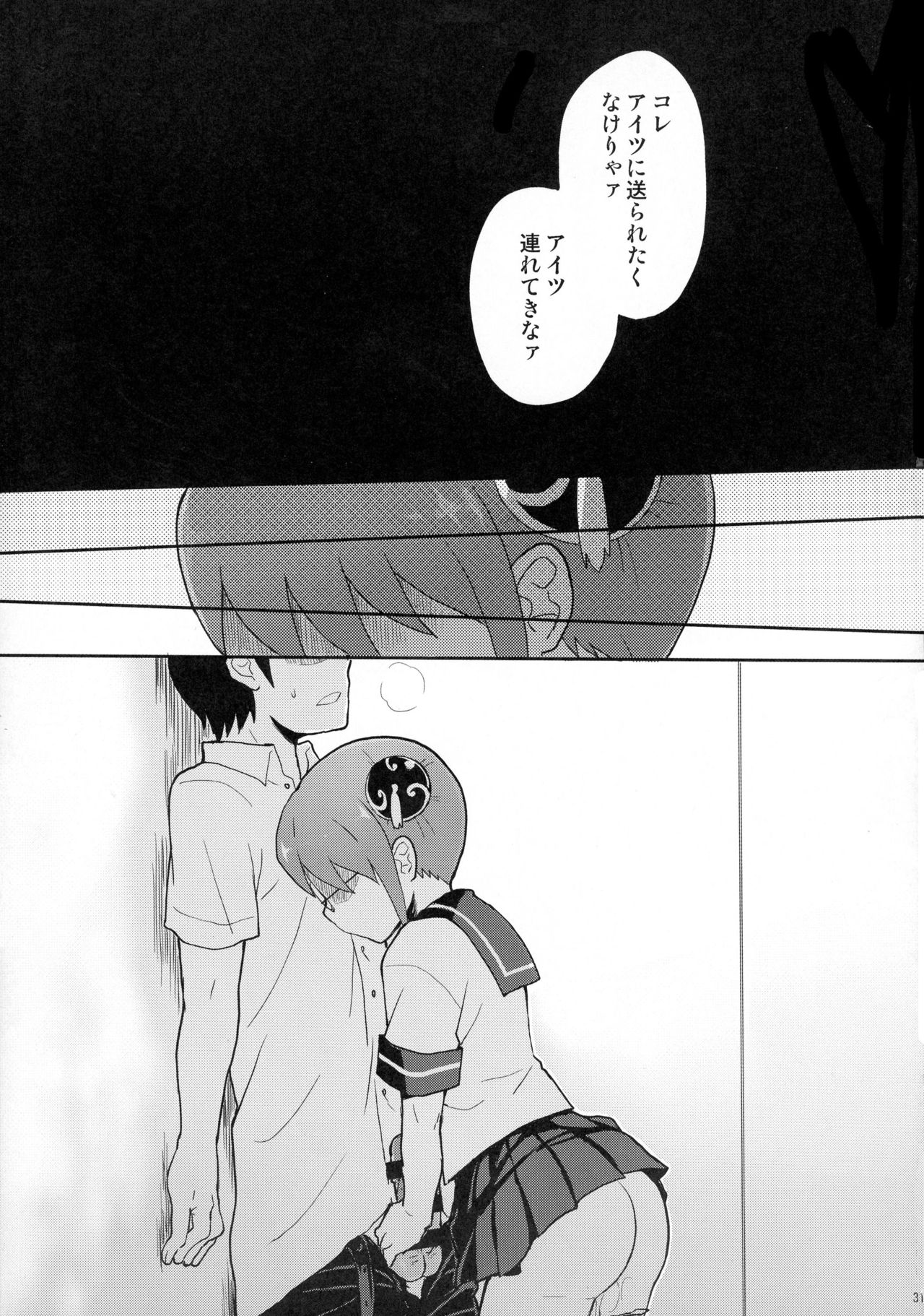 (C88) [MIRAGE CAT (Suika Soda)] CHILDHOOD (Gintama) page 33 full