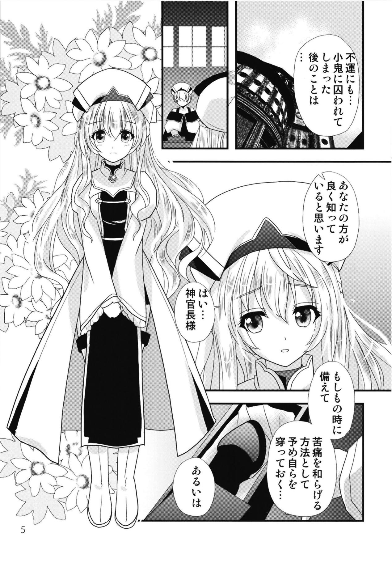 (C95) [ClearBook (Yamaguchi Yu)] Onna Shinkan Dokidoki Yumemonogatari (Goblin Slayer) page 4 full