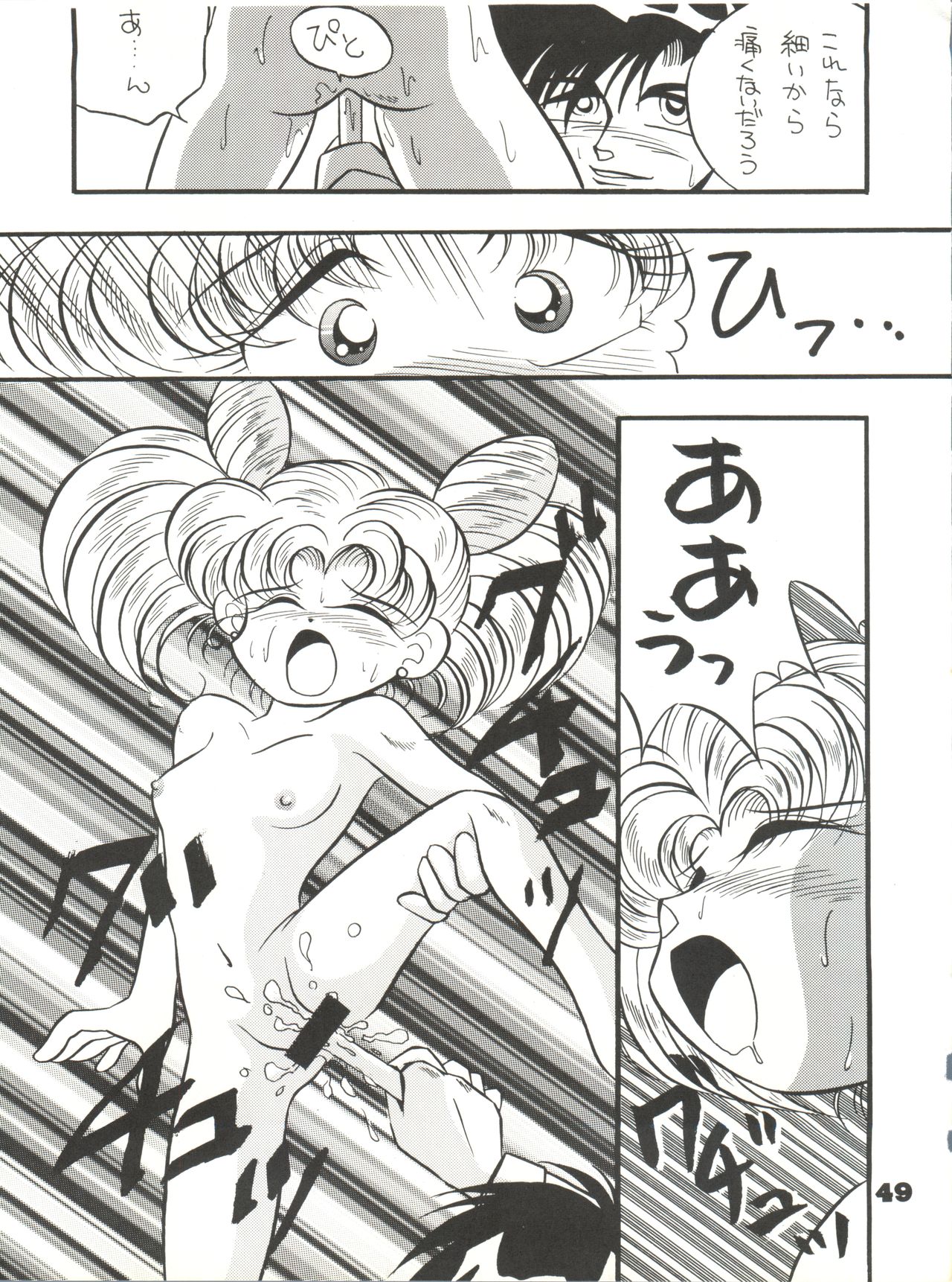 (C46) [Y.M. Sensha (Yukawa Mario, Yoshida Yoshimi, Matsumoto Himiko)] Totsugeki! Mario Club (Twinbee, Akazukin Chacha, Sailor Moon) page 48 full