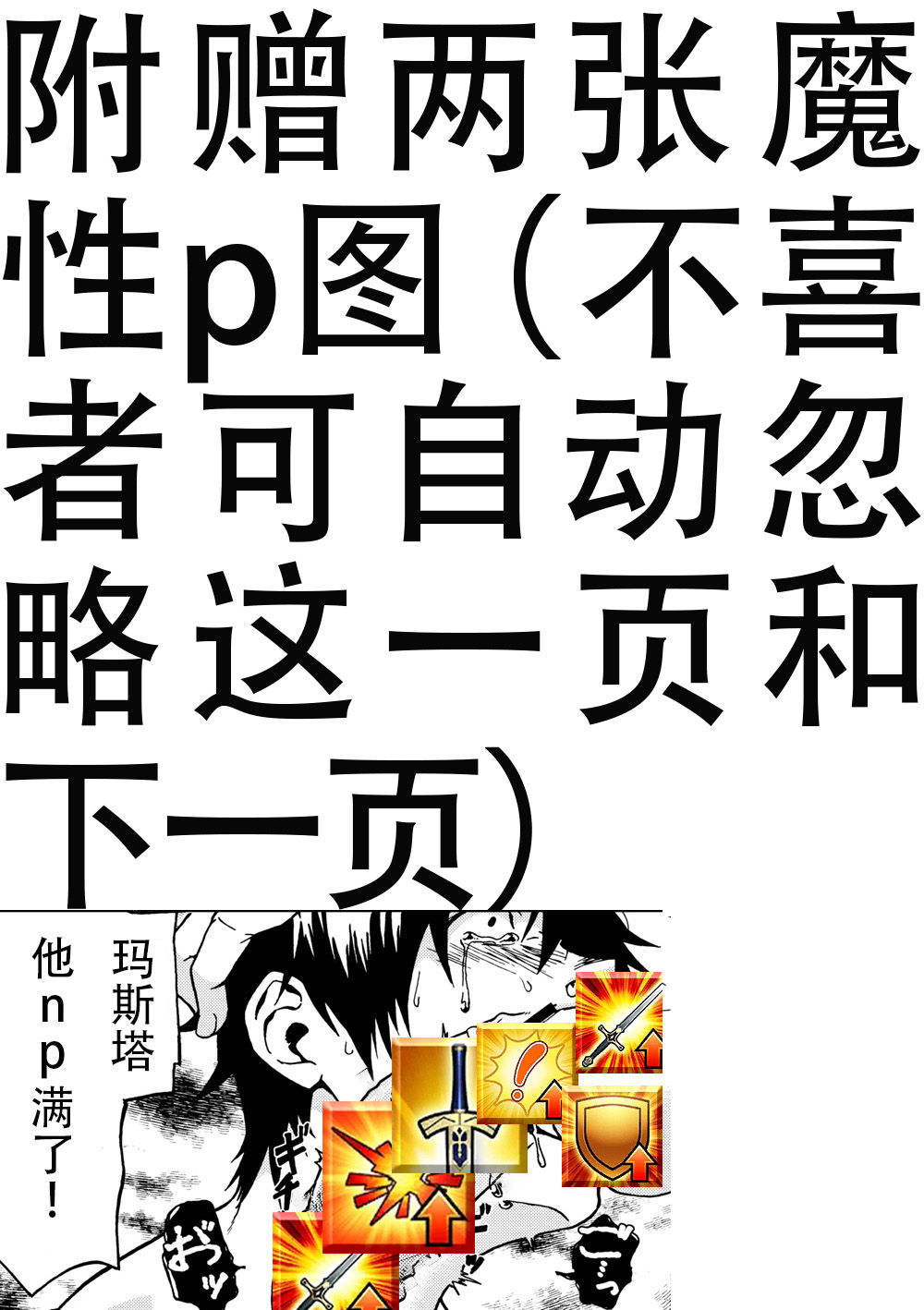 [Taikuyamori (Tamahiro)] Kanraku Danshi Zukan [Chinese] [男男搭配干♂活不累双人汉化] page 20 full