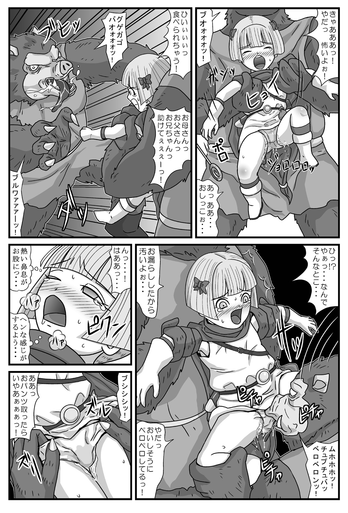 [Amatsukami] Gangani Kouze (Dragon Quest V) page 5 full