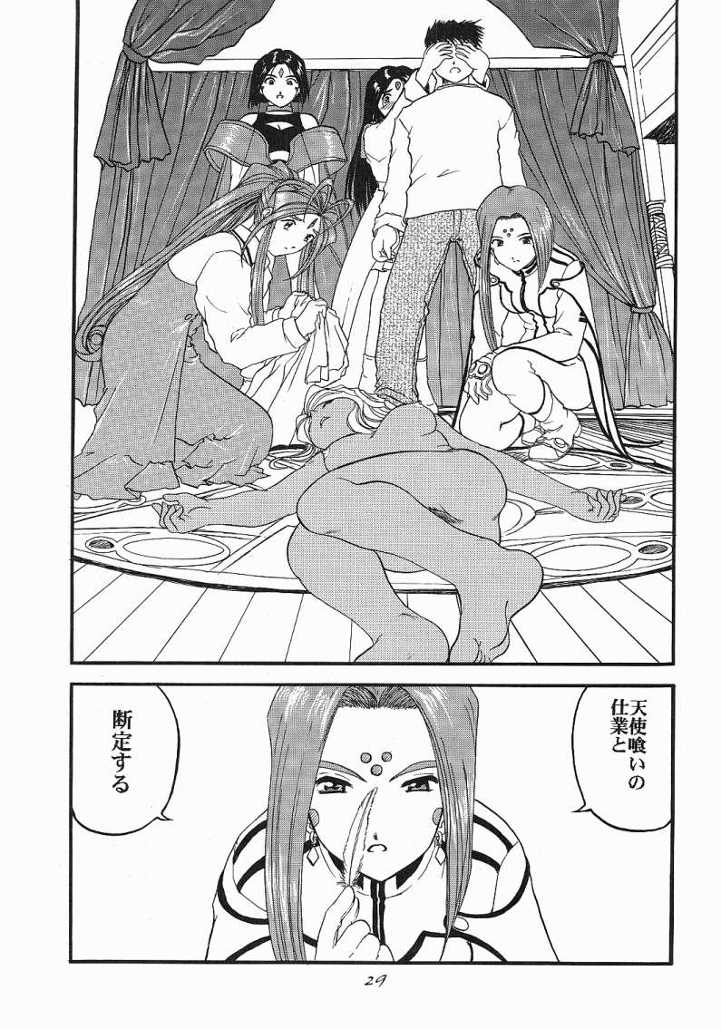 [Studio Rakugaki Shachuu (Tukumo Keiichi)] Ah! Megamigui-sama! (Ah! My Goddess) page 28 full