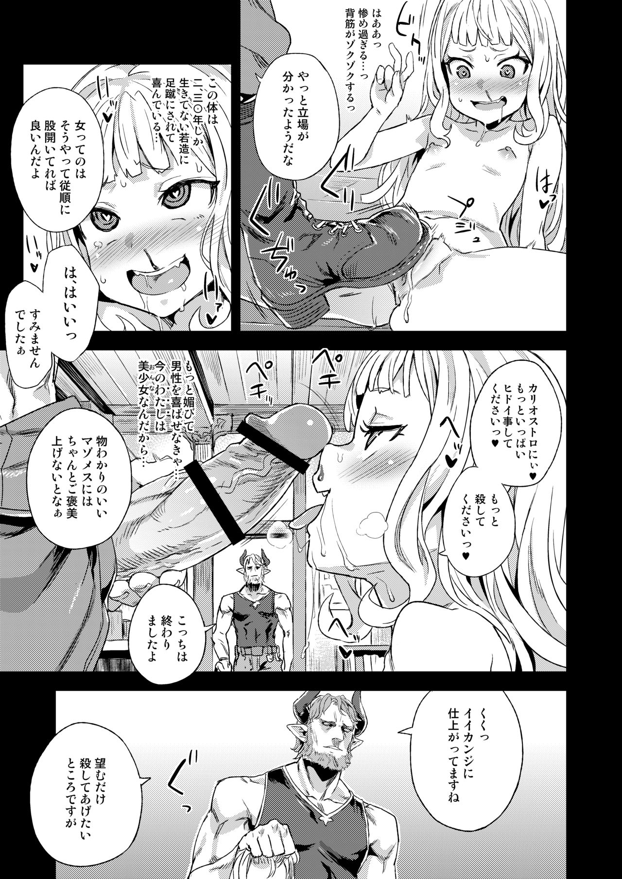 [Fatalpulse (Asanagi)] BOTTOM of the SKY (Granblue Fantasy) [Digital] page 34 full