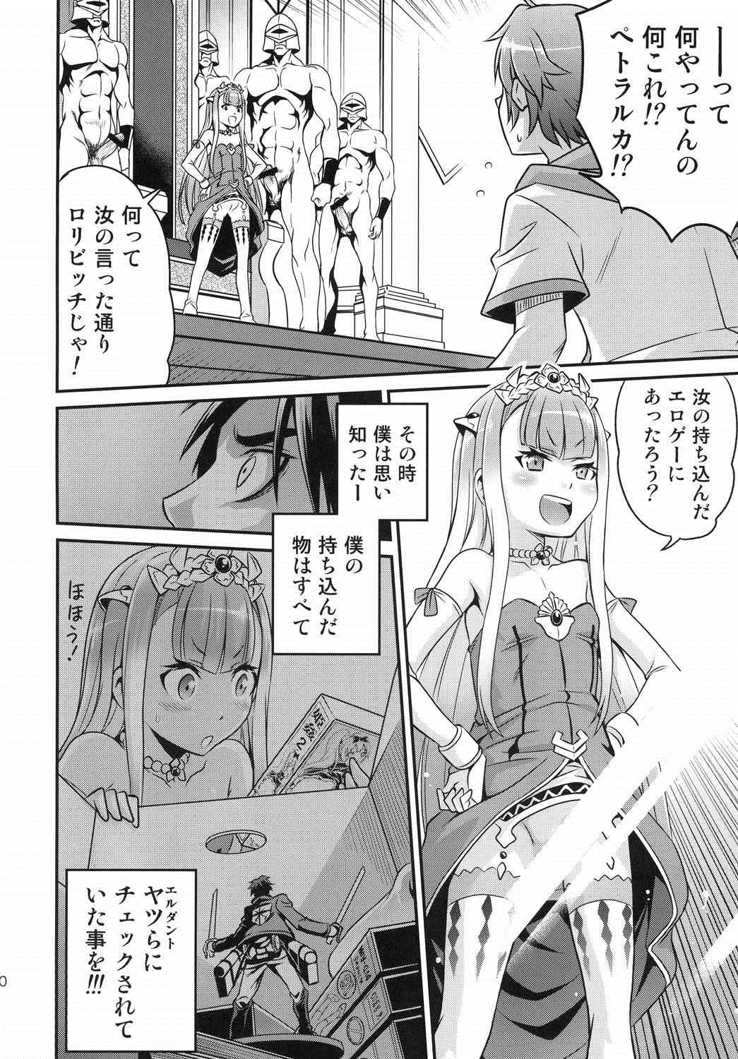 (C85) [Studio Tar (Kyouichirou)] Shingeki no Petralka (Outbreak Company) page 10 full