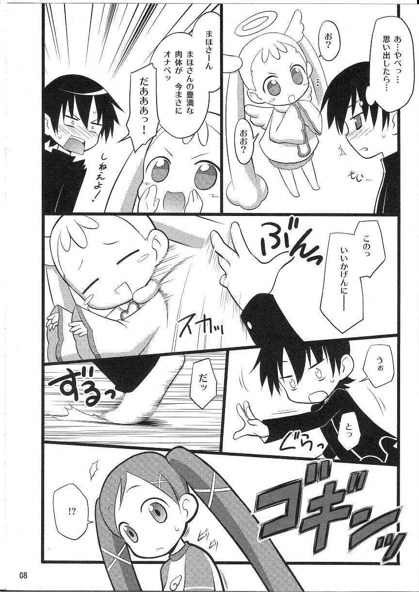 (C72) [Rotary Engine (Kannazuki Motofumi)] Maho wa Manyuu no Mazo Shoujo (Dokidoki Majo Shinpan!) page 7 full
