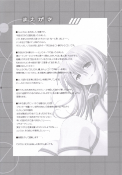[Alpha to Yukaina Nakamatachi] Anata no Hisho Ga Tsukamarimashita (Gundam 0079 Card Builder) - page 3