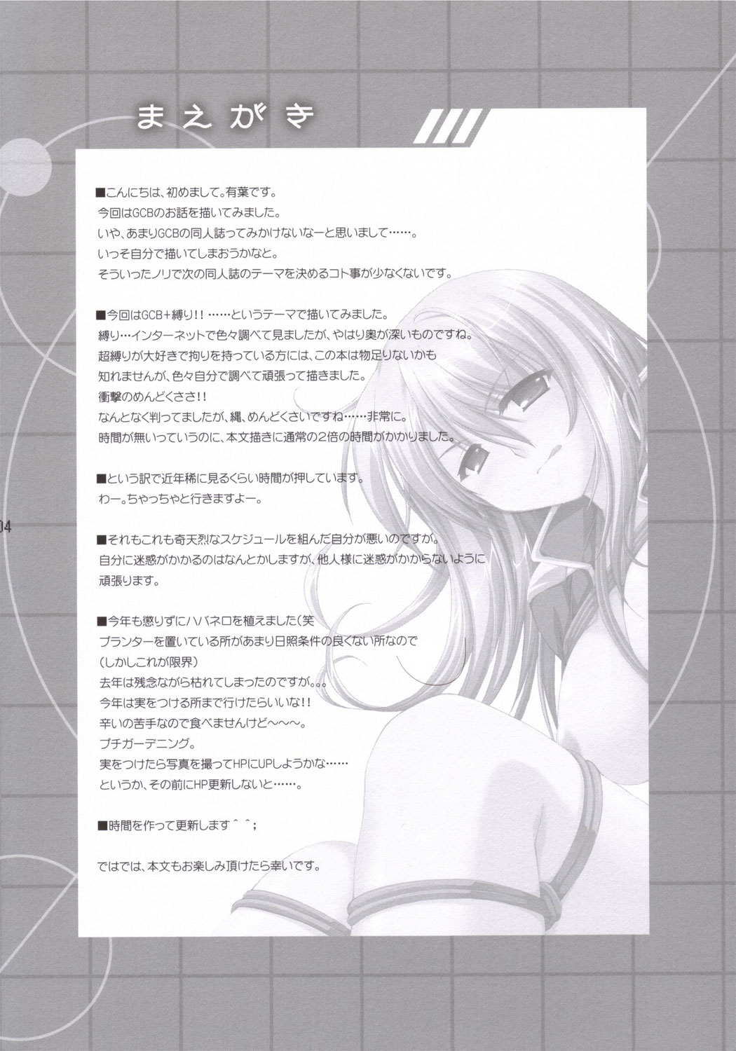 [Alpha to Yukaina Nakamatachi] Anata no Hisho Ga Tsukamarimashita (Gundam 0079 Card Builder) page 3 full