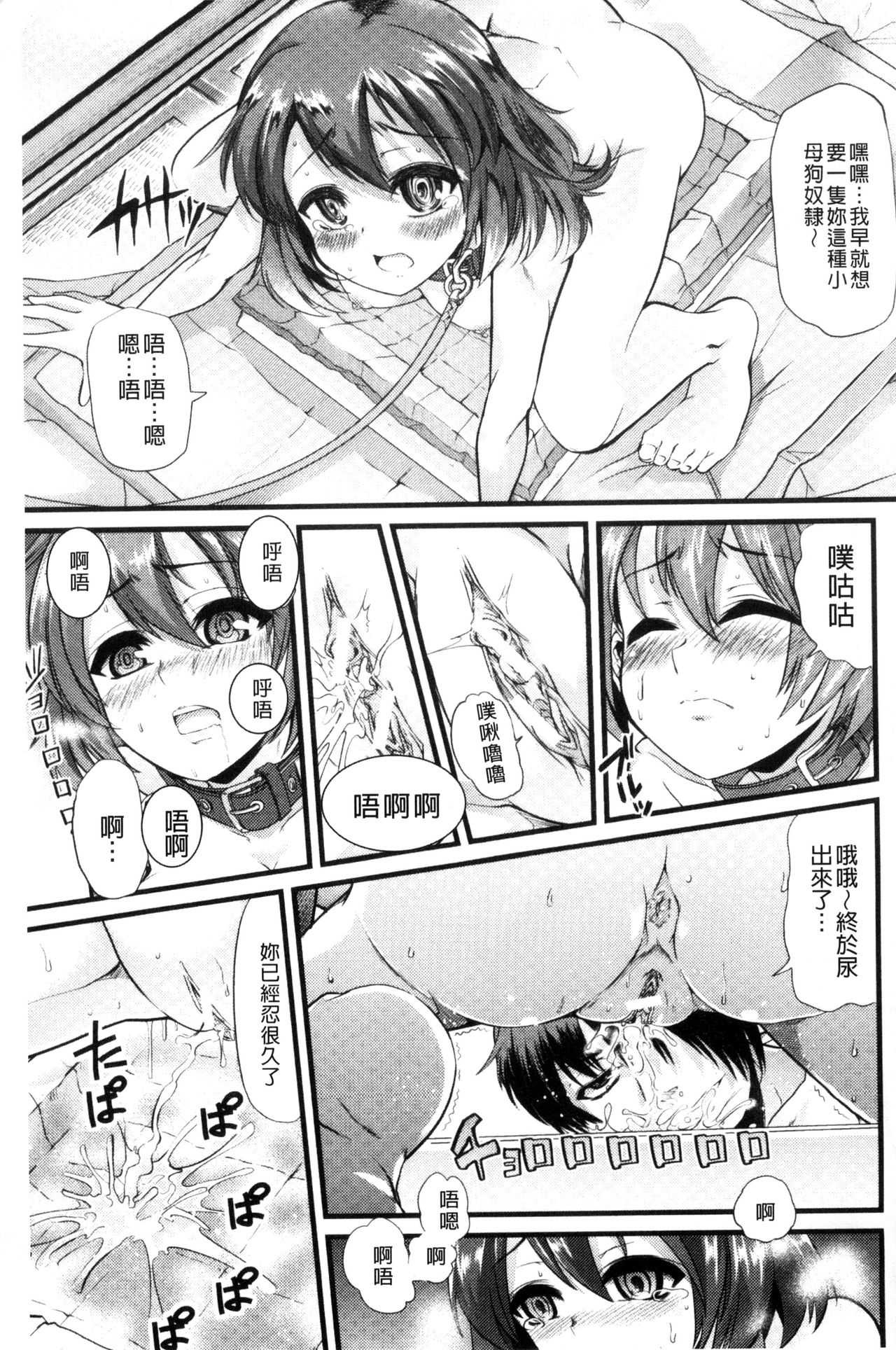 [Goya] Yoiko no Hoikuen [Chinese] page 122 full