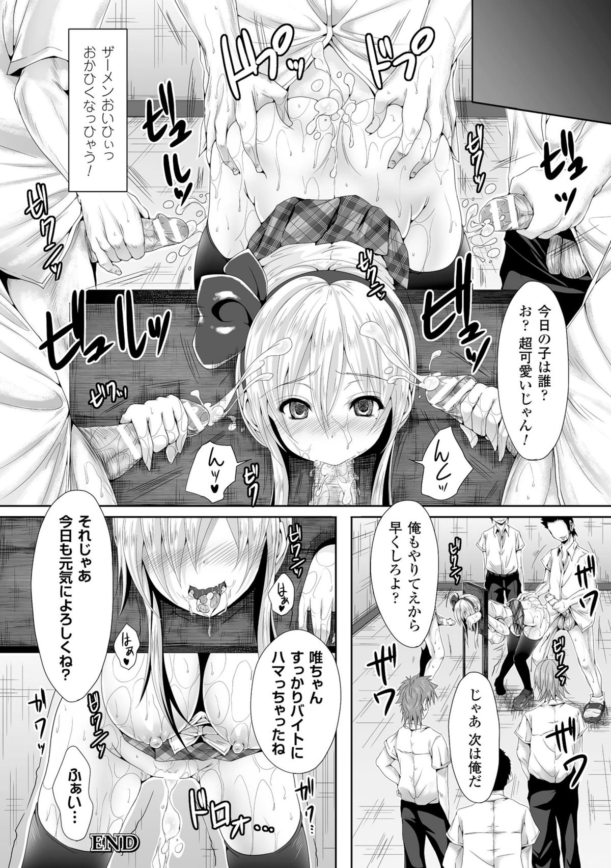 [Anthology] 2D Comic Magazine Guillotine Kousoku de Gouin Sex Shokei Vol. 2 [Digital] page 43 full