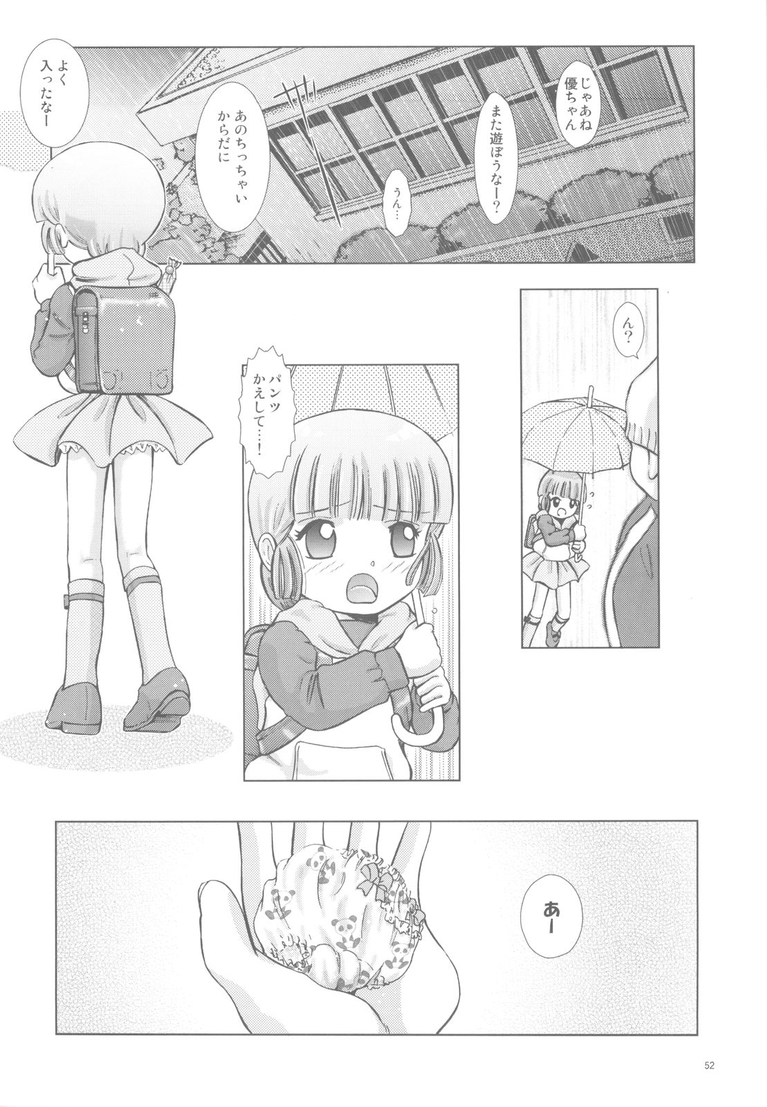 (C77) [Takitate (Kantarou)] Mahou Kyuushiki 18 (Cardcaptor Sakura, Magical Emi, Creamy Mami) page 51 full