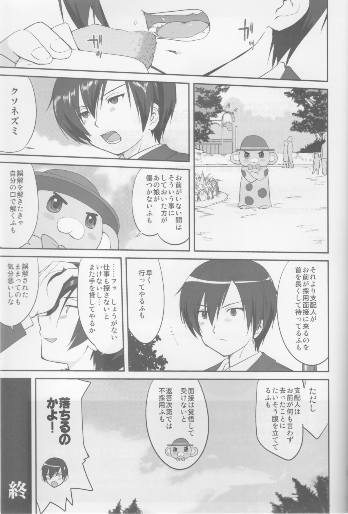 (C87) [Takotsuboya (TK)] Amagi Strip Gekijou (Amagi Brilliant Park) page 56 full