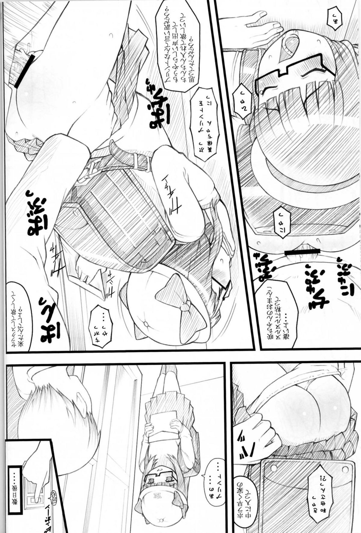 (C73) [Akatama (Sakurafubuki Nel)] 07 Winter page 26 full