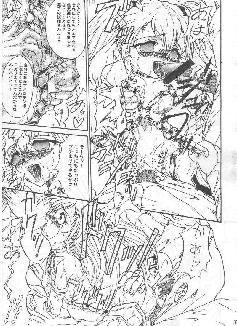 (C62) [TERRA DRIVE (Tiera)] SOLID STATE archive 1 (Martian Successor Nadesico) page 33 full