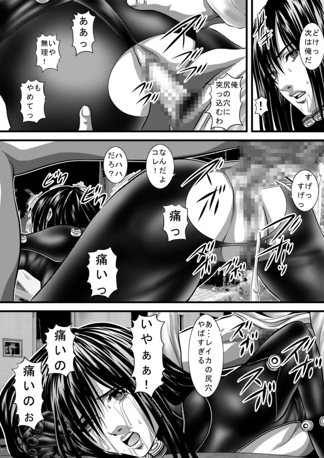 [Akiyama Kougyou (Gingitsune) Kuro no Suit (Gantz) page 12 full