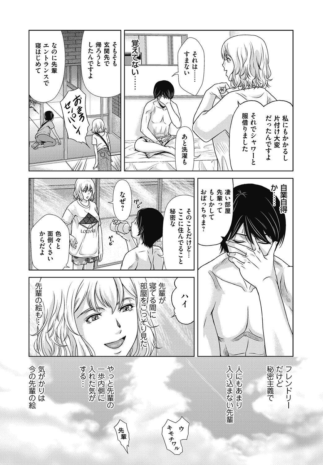 COMIC Magnum Vol. 113 page 51 full