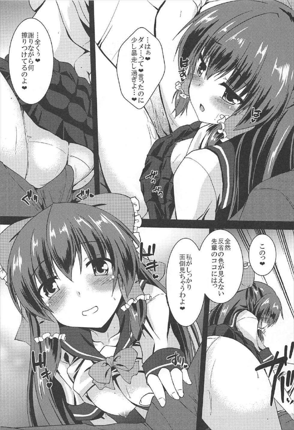 (C92) [Yuugen Jikkou (Gonzaburo-)] Reimu ga Ore no Yome!! Hachi (Touhou Project) page 12 full