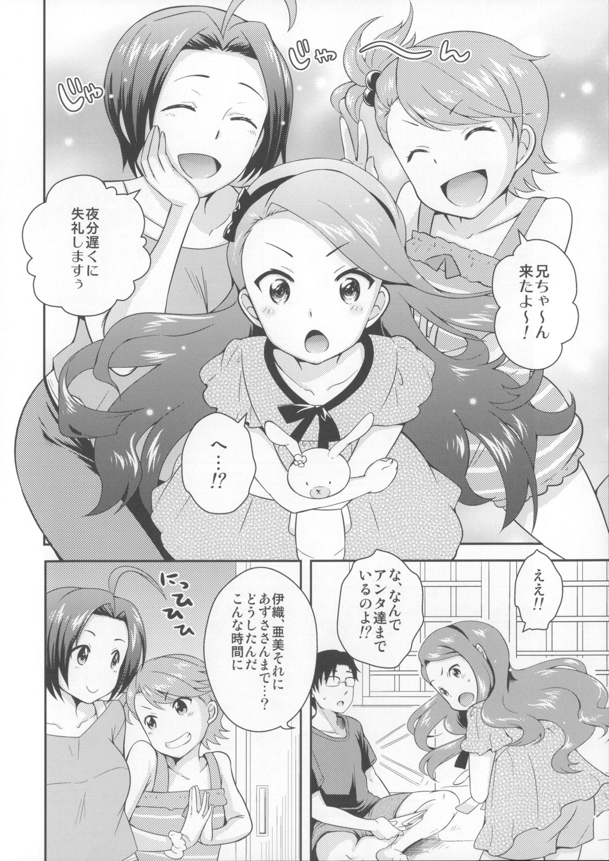 (COMIC1☆8) [Kikkaya (Uesugi Kyoushirou, Sakaki Yuino)] DECO (THE IDOLM@STER) page 5 full