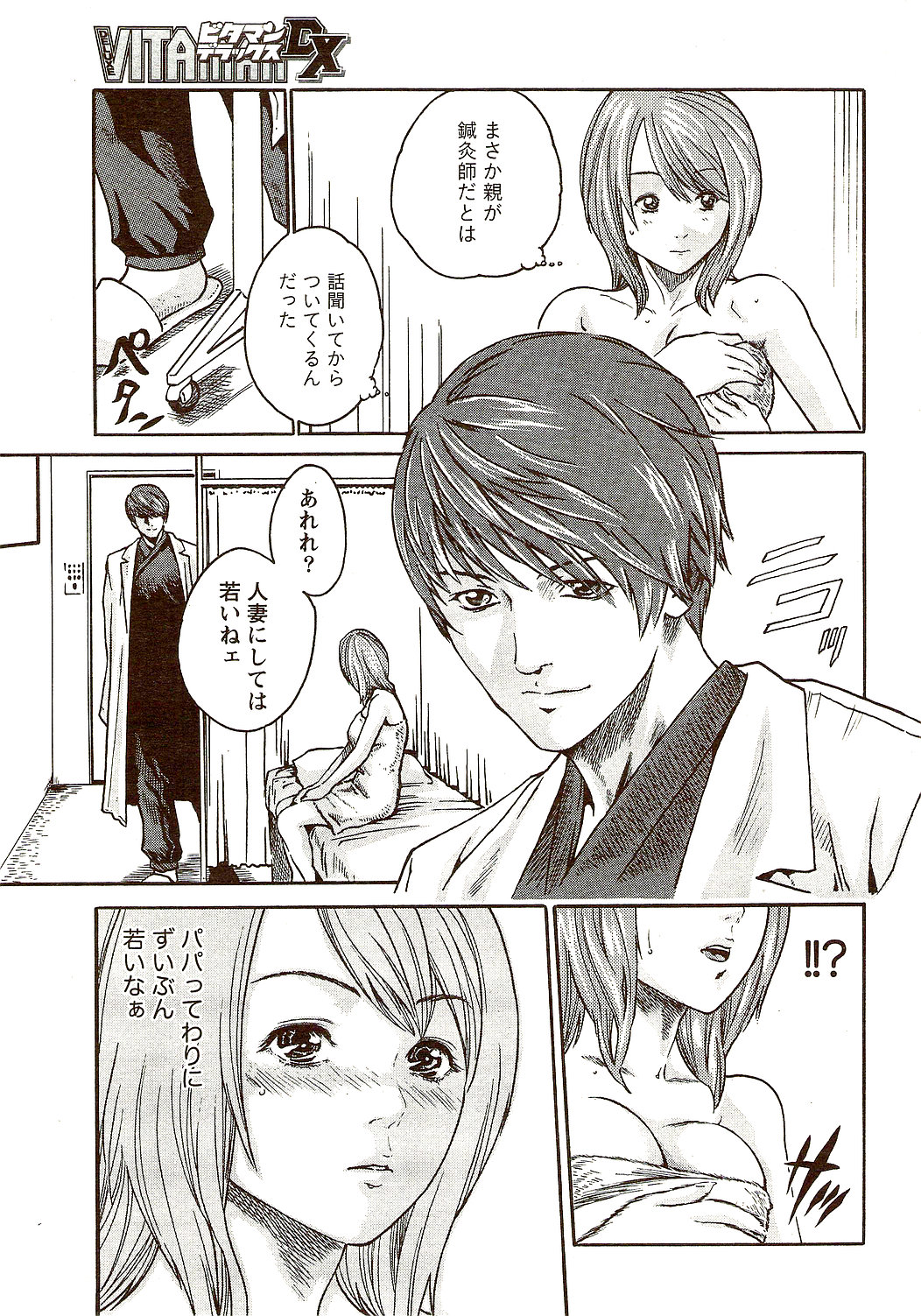 Vitaman DELUXE 2009-10 page 17 full