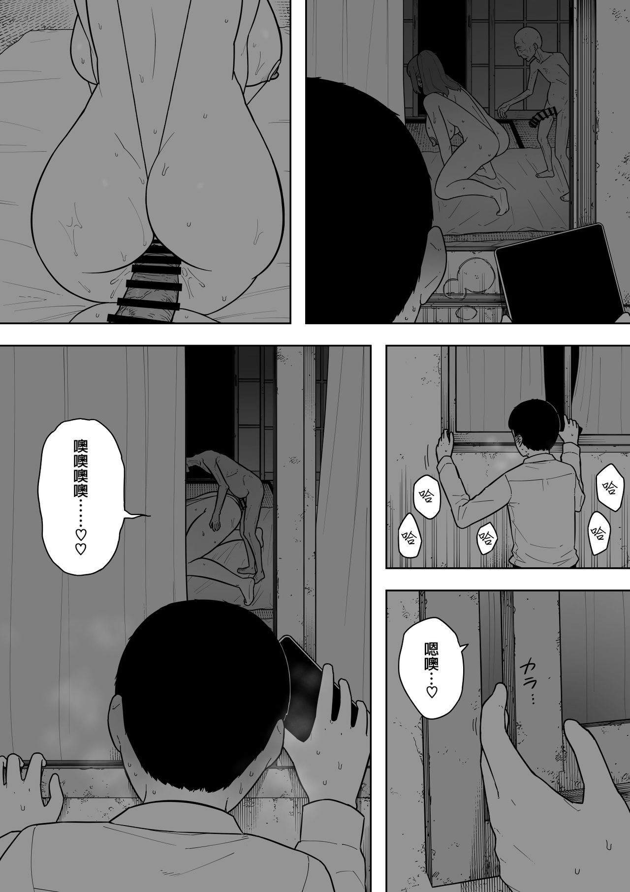 [NT Labo (NT Robo)] Nande Sonna Yatsu ga Iin da yo... -Jijii to Uwaki Ninshin Saikon shita Kaa-san - [Chinese][エムジー个人翻译] page 27 full