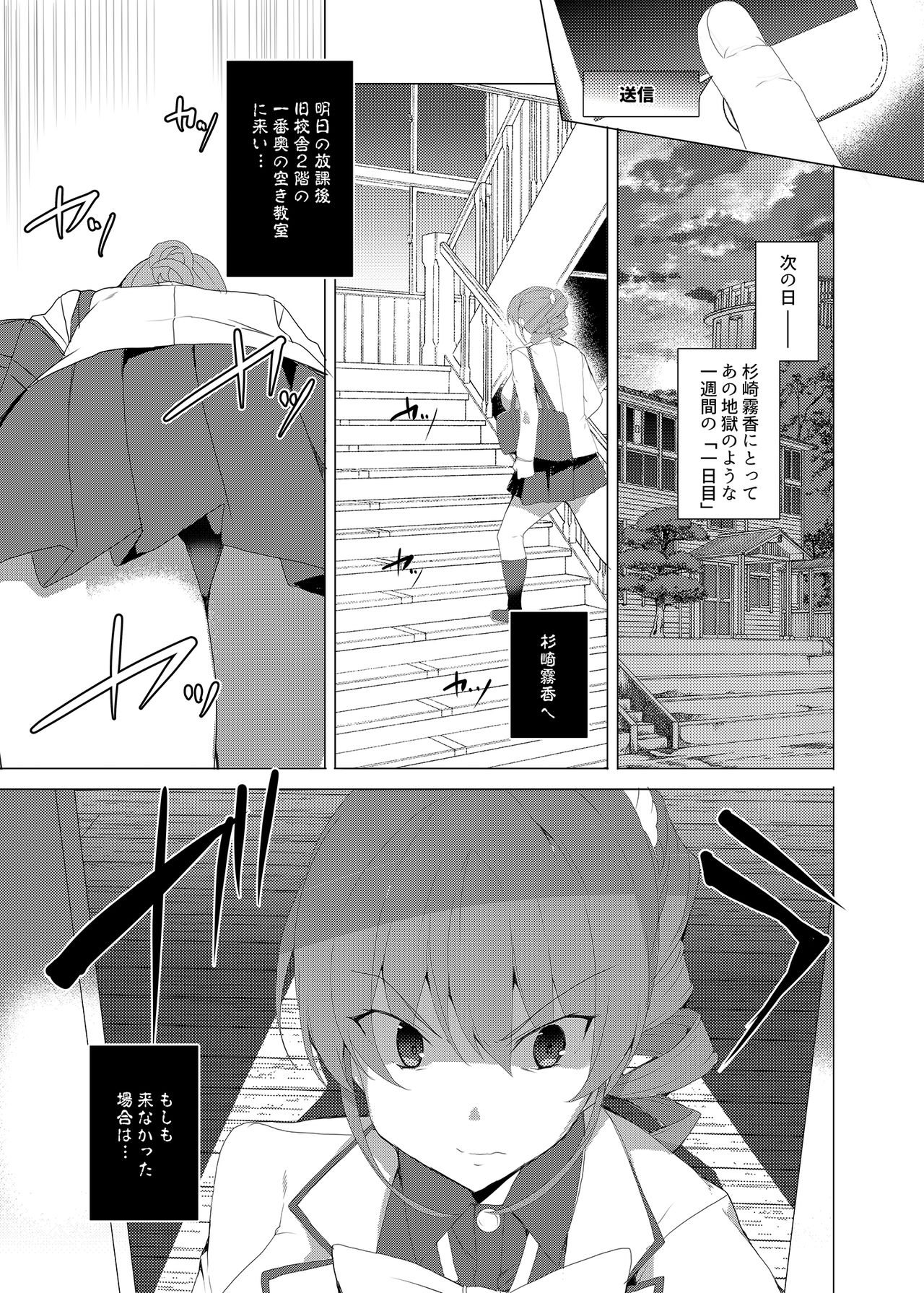 [Waffle Doumeiken (Tanaka Decilitre)] Saimin Youmuin CASE.02 Sugisaki Kirika no Isshuukan [Digital] page 23 full