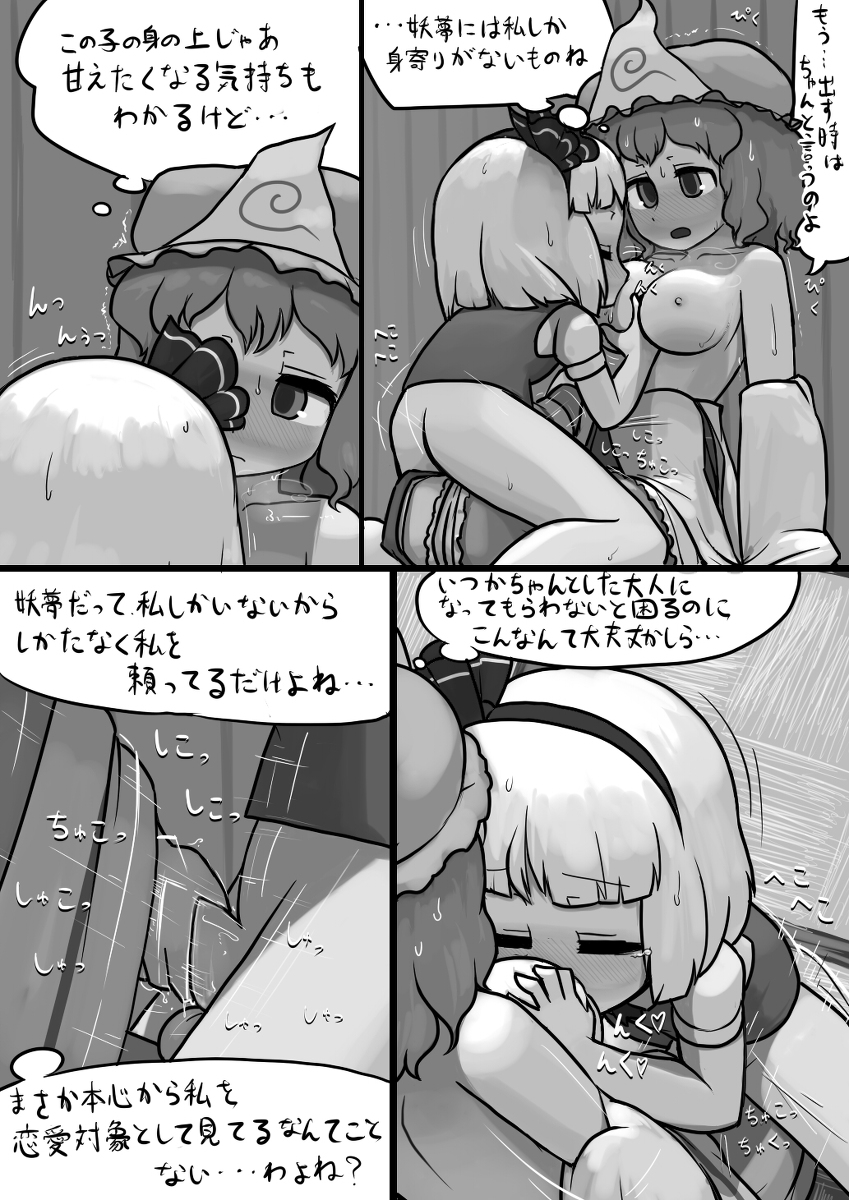 [Ninniku(Kari)] Chinko Youmu x Futsuu Yuyuko no Tekoki Manga (Touhou Project) page 6 full