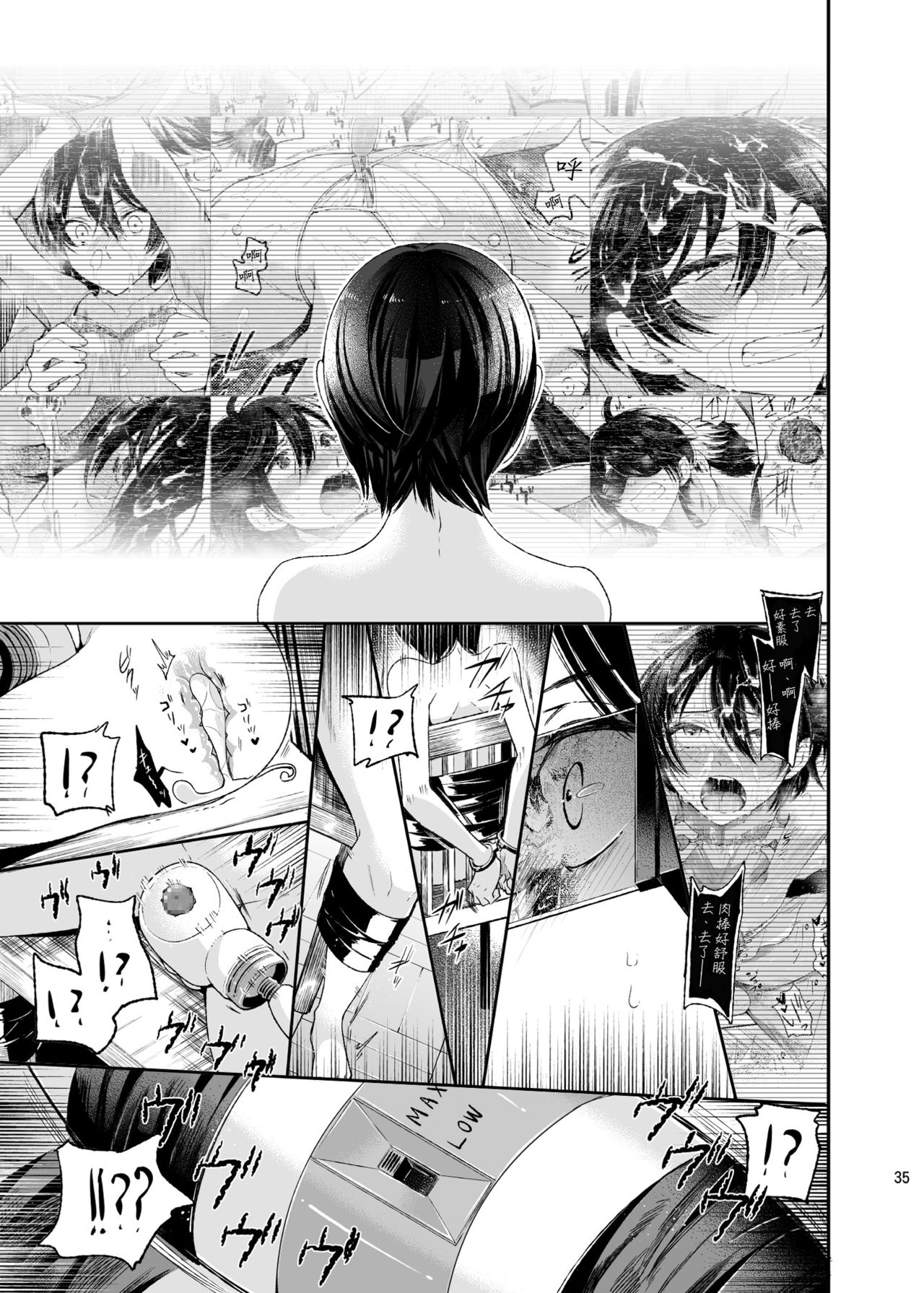 (C87) [Nightmare Express -Akumu no Takuhaibin-] Yokubou Kaiki Dai 511 shou -Kyokujou Shota Zenritsusen Goumon Kenkyuusho・Shounen ShaseiKei- [Chinese] [瑞树汉化组] page 33 full