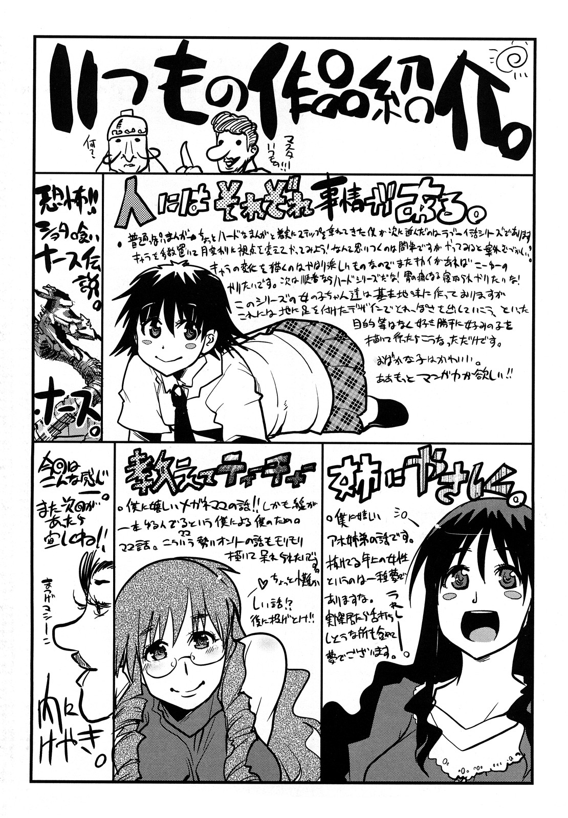 [Uchiuchi Keyaki] Renai jyoshi wa Mae sika Minai！ page 197 full