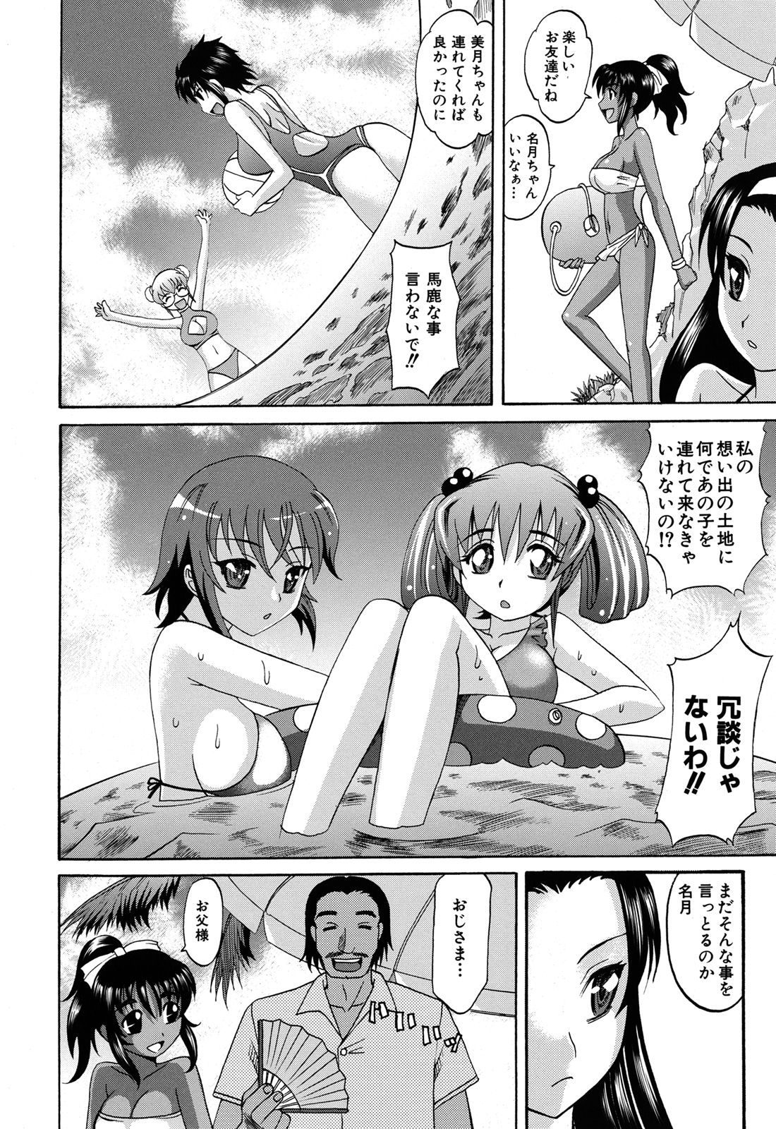 [Takaoka Motofumi] Harem Tune cos Genteiban page 43 full