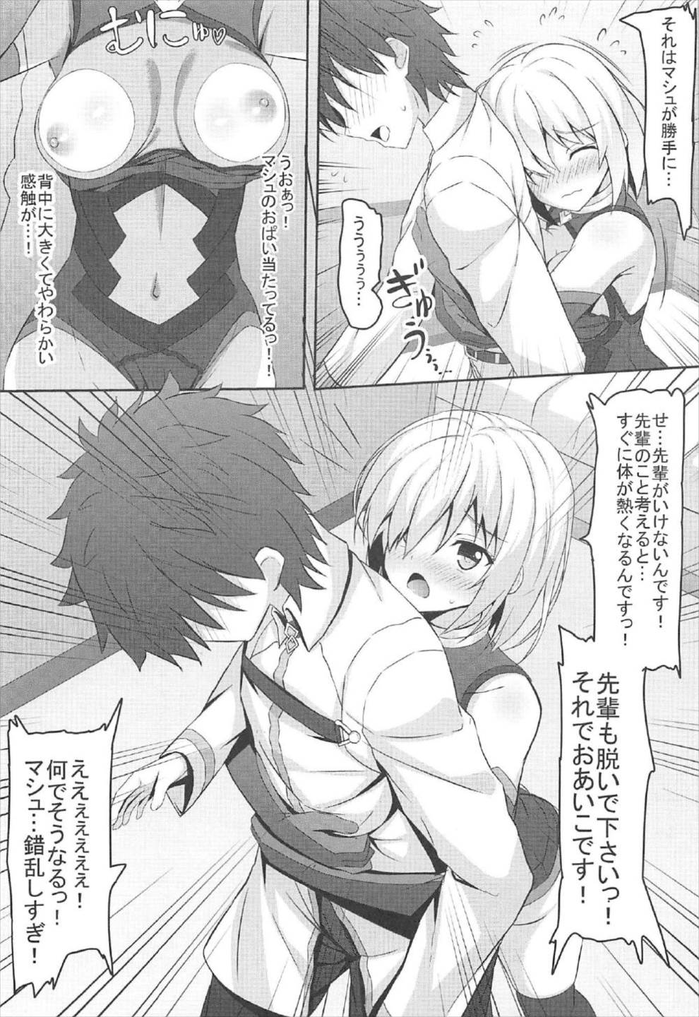 (COMIC1☆12) [Akanagi (Aikawa Tatsuki)] Hatsujou Mash no Yuuwaku (Fate/Grand Order) page 7 full