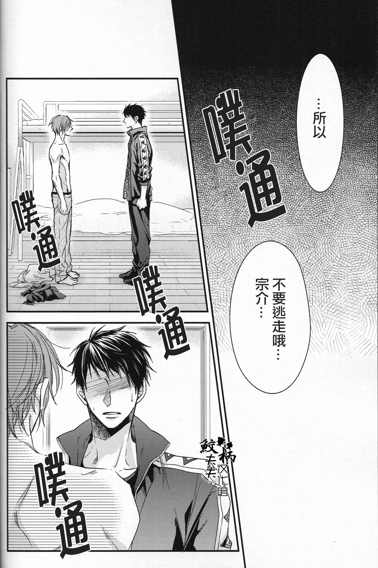 (C88) [Oshinobee(Yamada Papiko)] Skin3 (Free!) [Chinese] page 11 full