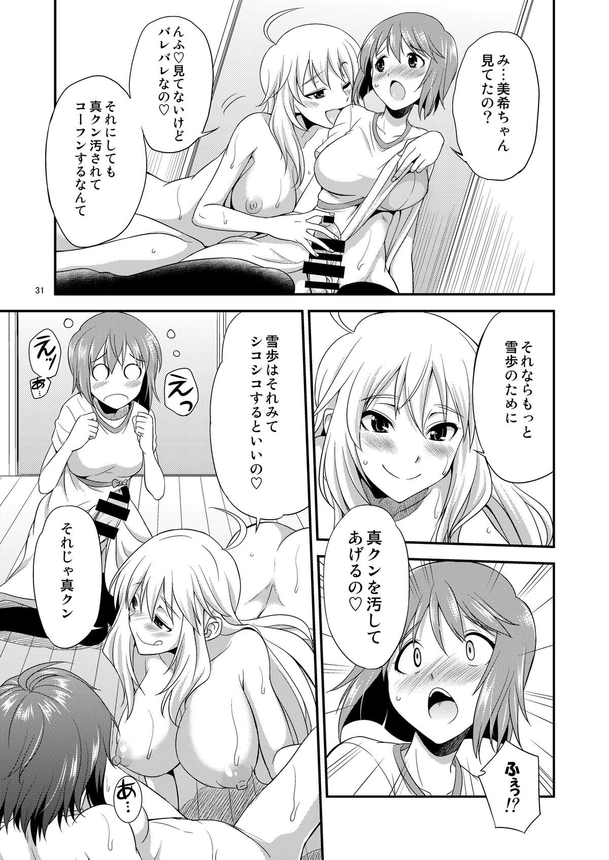 [Kaguya Hime Koubou (Gekka Kaguya)] THE iDOL M@STER SHINY FESTA (THE IDOLM@STER) [Digital] page 30 full