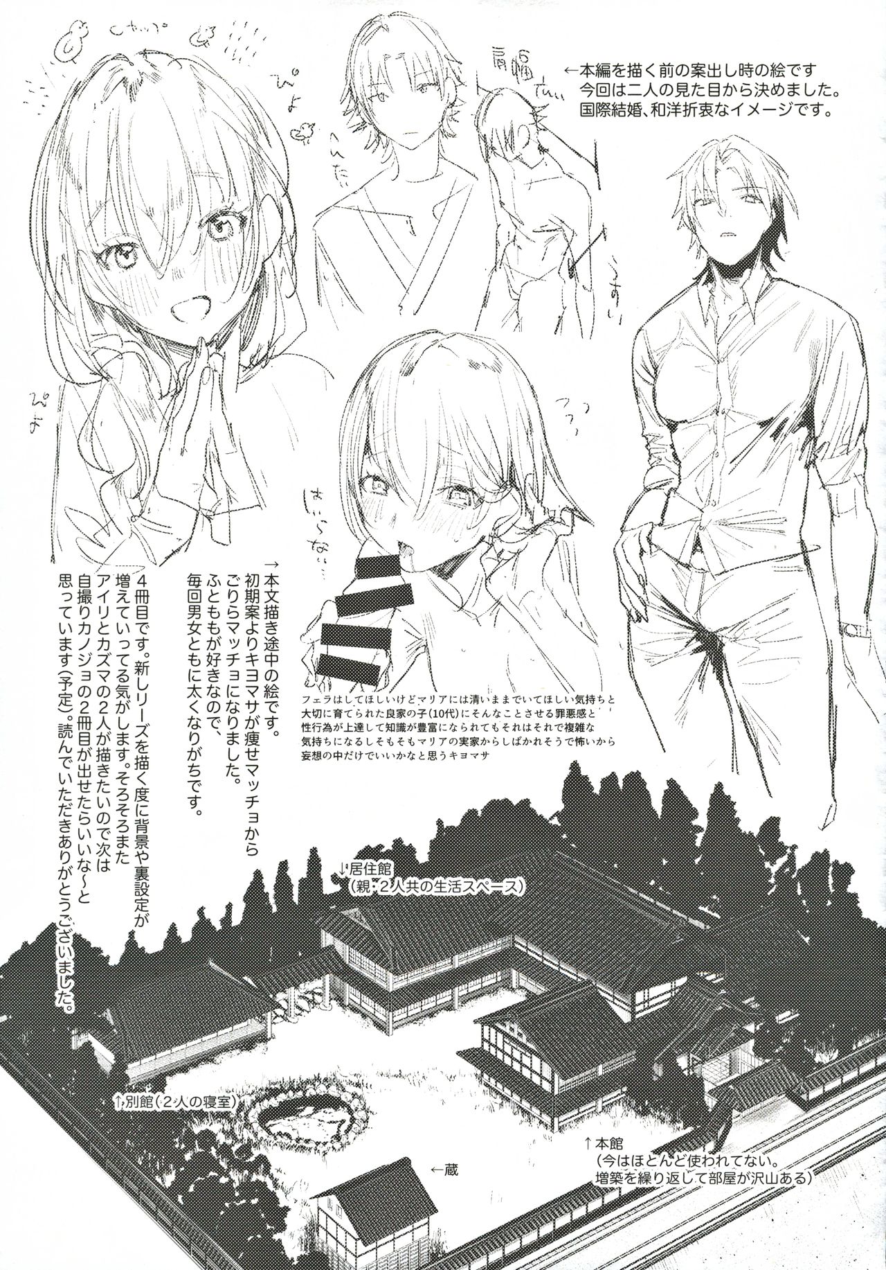 (COMITIA131) [Nino_izm (2no.)] Shinkon Kanojo page 26 full