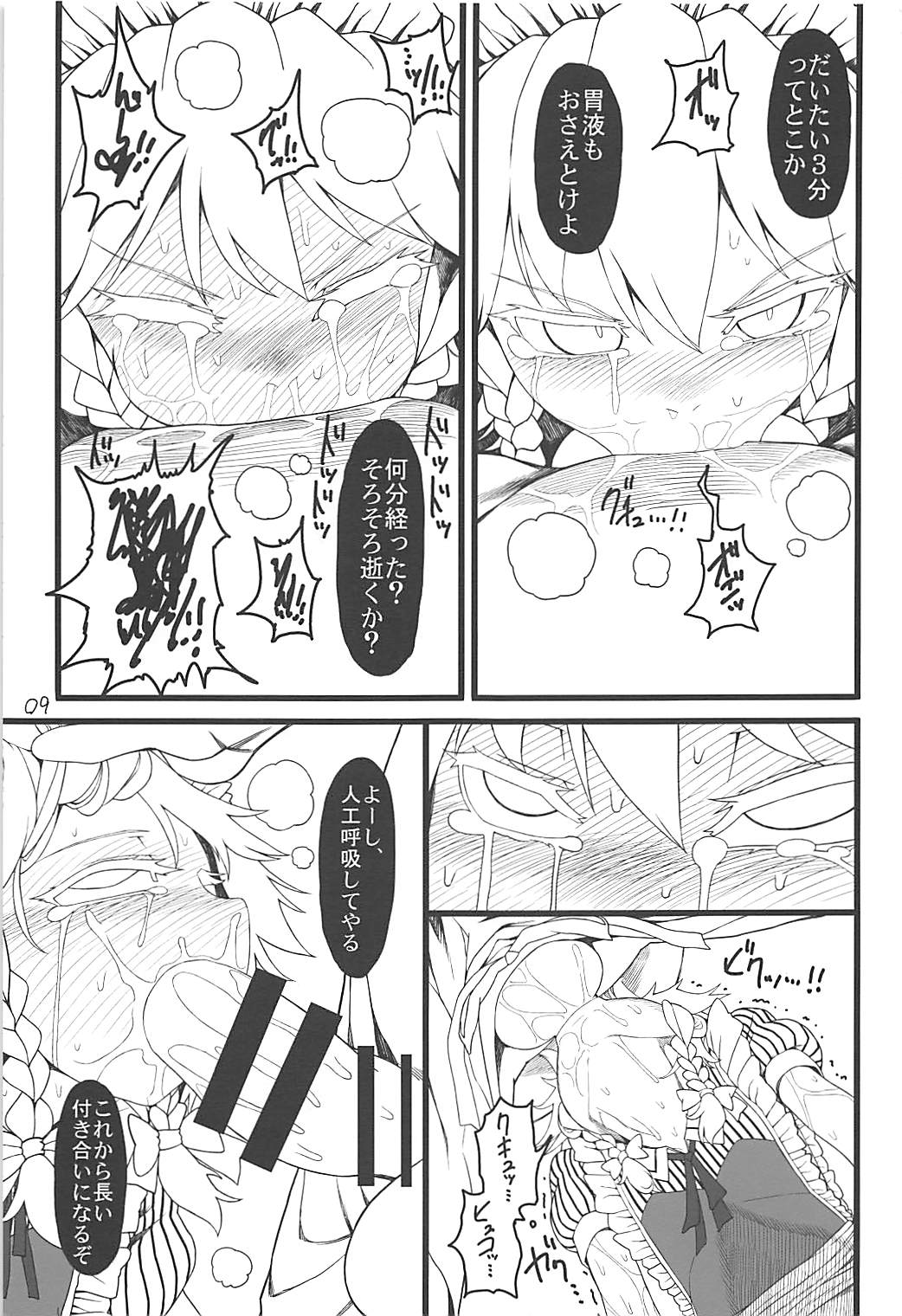 (C93) [Yashiya (YASSY)] Sakuya Doll 3 (Touhou Project) page 8 full