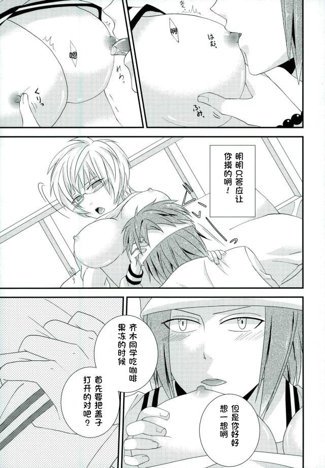 (C86) [samalimi (Natsuno Maki)] Coffee Jelly ga Moraeru to Kiite (Saiki Kusuo no Psi Nan) [Chinese] [不咕鸟汉化组] page 16 full