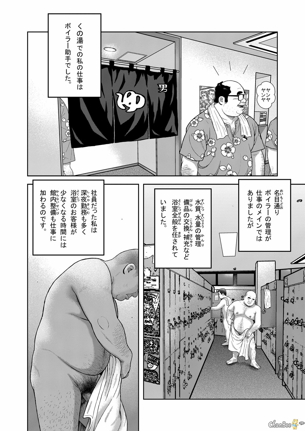 [Kujira] Kunoyu Nihatsume Mitsu no Aji page 2 full