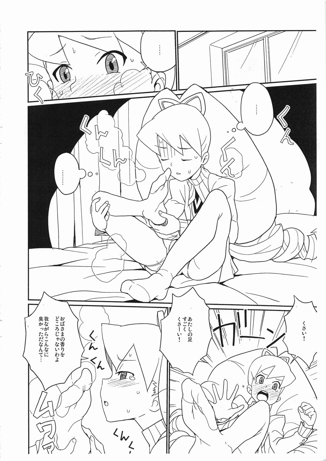 (C74) [Zenra Restaurant (Heriyama)] Flehmen! (Megaman Star Force / Ryusei no Rockman) page 3 full