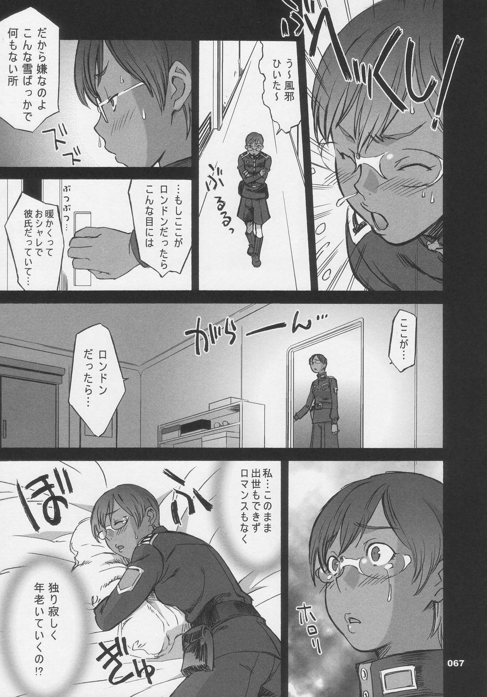 (C66) [Wagamama Dou (Syowmaru)] Over King Complete Works (Overman King Gainer) page 67 full